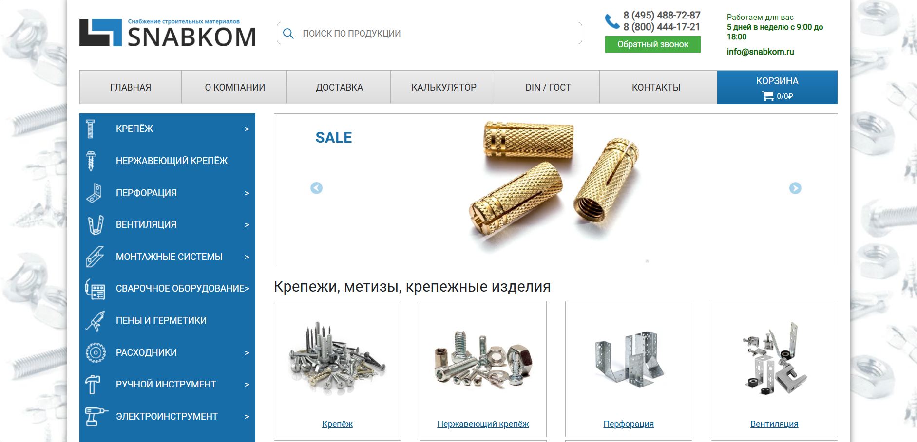 SEO продвижение сайта snabkom.ru